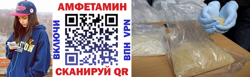 АМФЕТАМИН 97%  Купить закладки  Бородино 