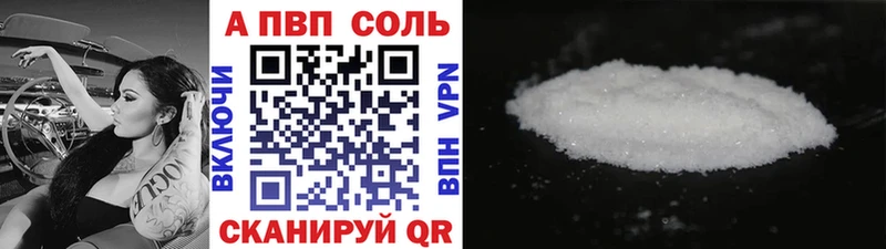 A PVP мука  Купить закладки  Бородино 
