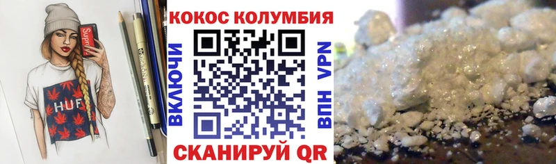 Купить  Бородино  Кокаин 98% 