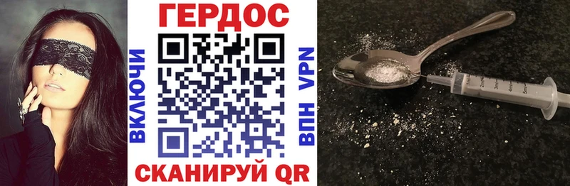 Купить закладки  Бородино  ГЕРОИН герыч 