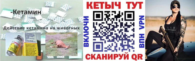 Купить где  Бородино  Кетамин ketamine 