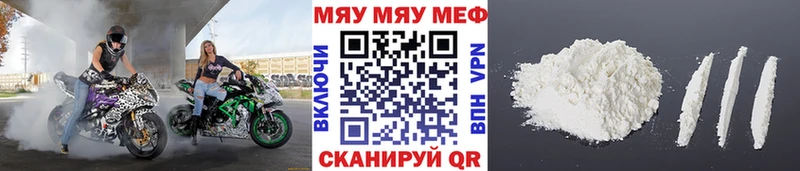 Меф кристаллы  Купить где  Бородино 