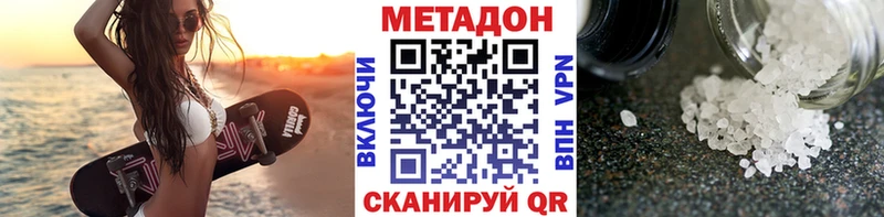Метадон белоснежный  Купить  Бородино 