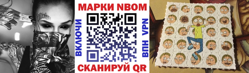Купить  Бородино  Марки NBOMe 1,5мг 